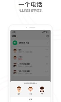 小天才電話手表