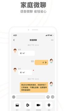 小天才電話手表