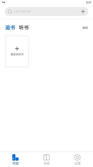 書癡app
