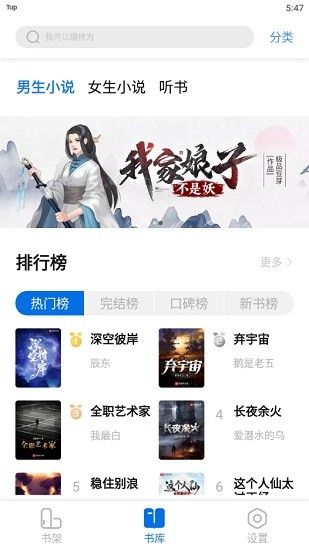 書癡app