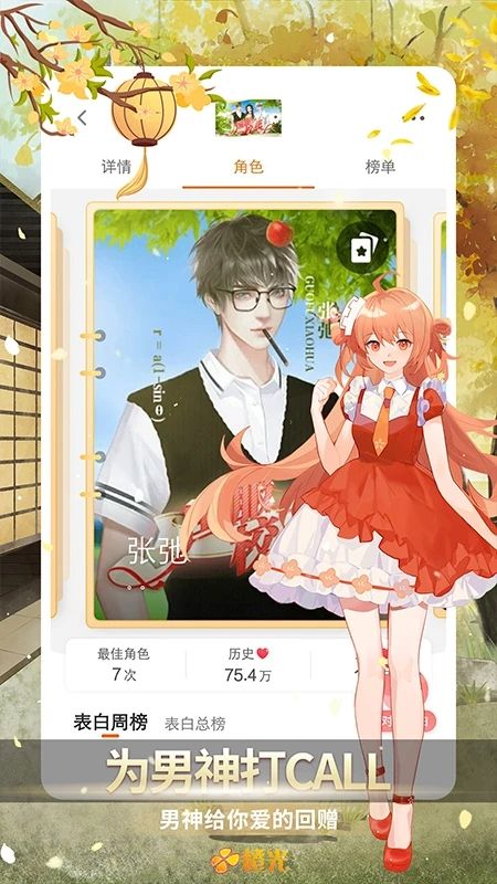 橙光互動閱讀