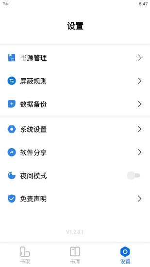 書癡app