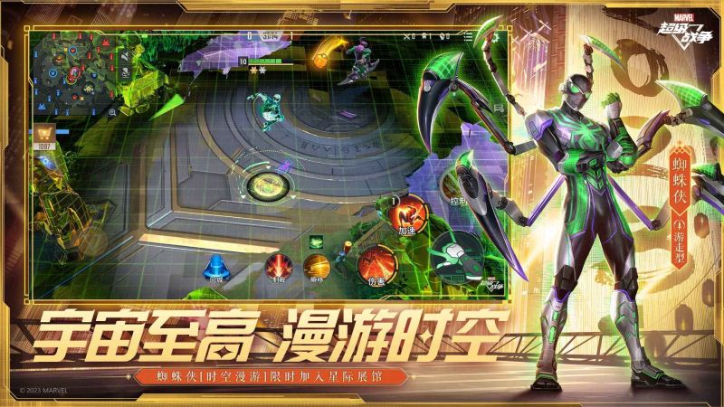 漫威超級戰爭