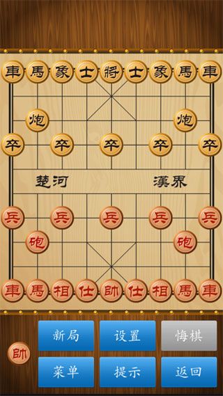 中國象棋免費(fèi)版