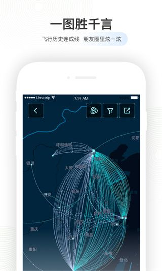 航旅縱橫app