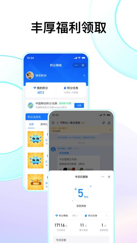 fanbook地鐵跑酷社區(Fanbook)