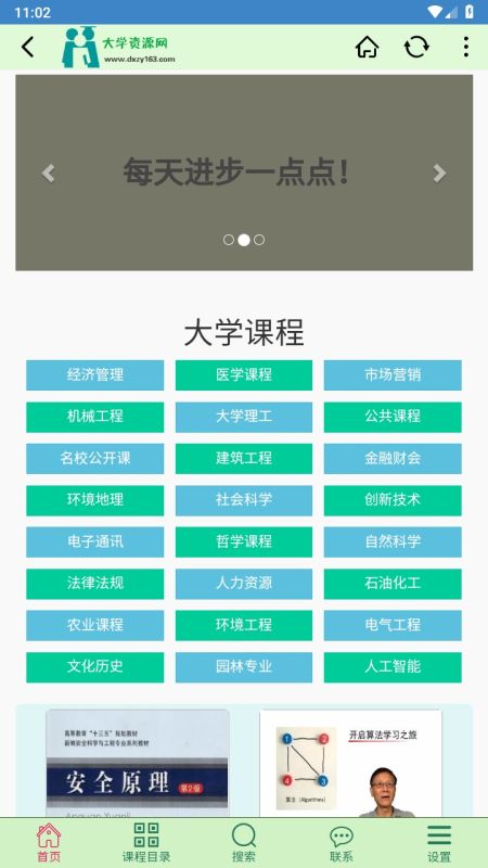 大學(xué)資源網(wǎng)