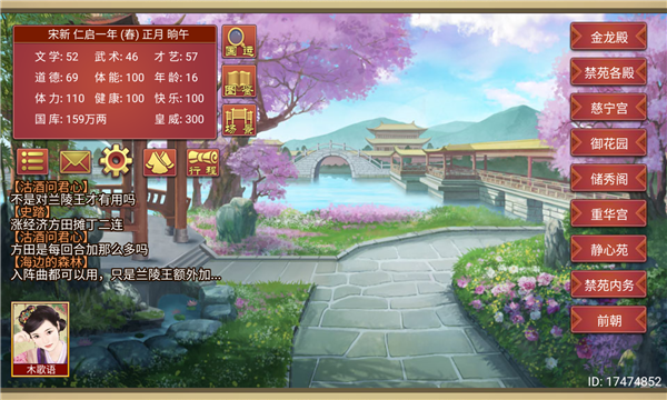 皇帝成長計劃后宮版