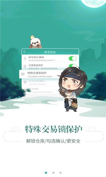 玲瓏密保鎖