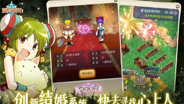 魔力寶貝懷舊版