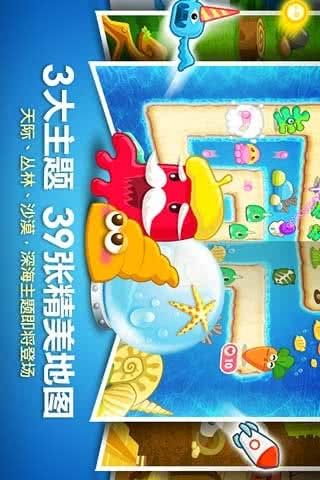 保衛蘿卜無敵版