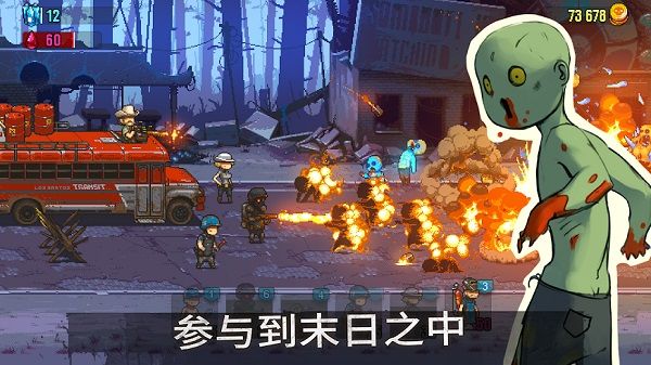 死亡突圍僵尸戰爭國際版