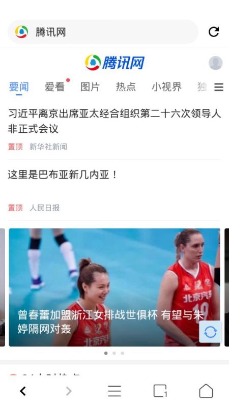 易搜瀏覽器