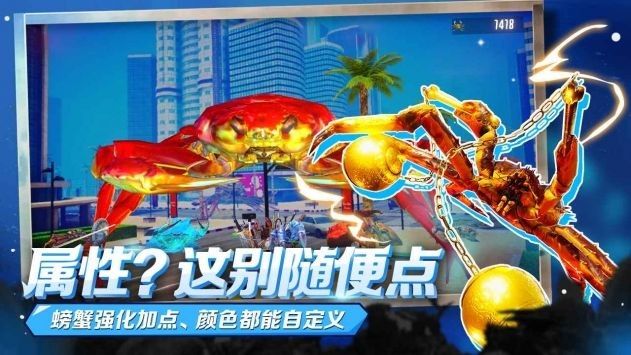 螃蟹大戰(zhàn)