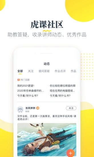 虎課網(wǎng)