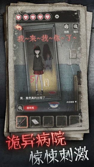 十三號病院