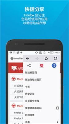 火狐瀏覽器TV版(Firefox)