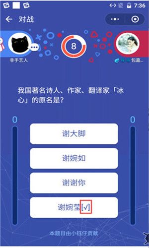 頭腦王者答題神器