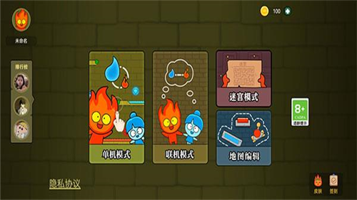 森林冰火人無(wú)敵版