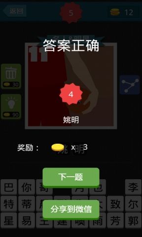 瘋狂猜圖