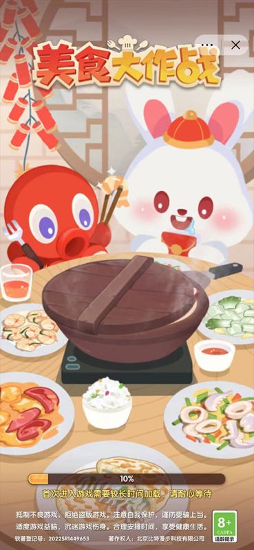 美食大作戰(zhàn)