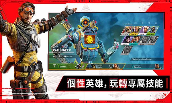 apex英雄手機版