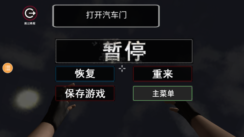 小偷模擬器手機(jī)版中文