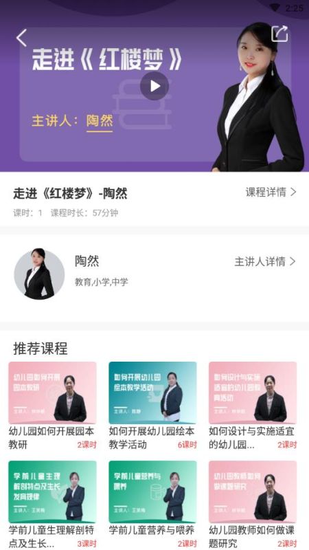 專技天下