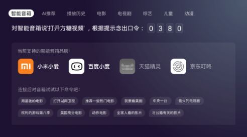 方糖免費視頻