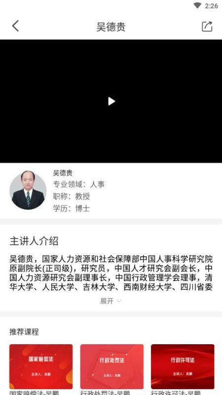 專技天下