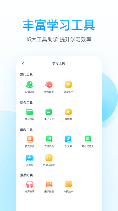 納米盒小學英語