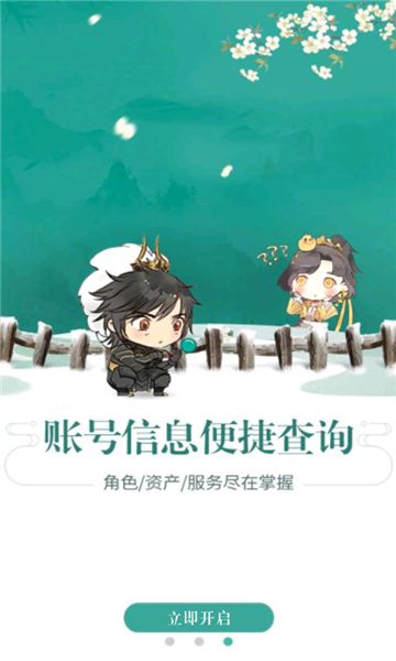 玲瓏密保鎖