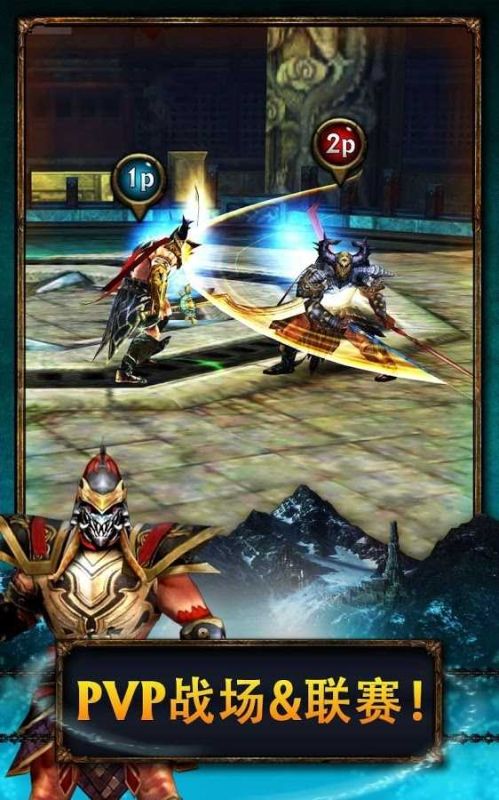 永恒戰士2無限鉆石(E. Warriors 2)