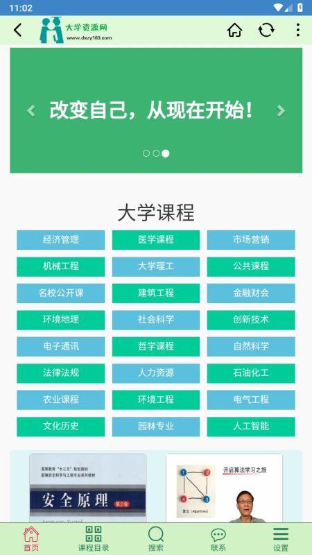 大學(xué)資源網(wǎng)