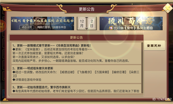 皇帝成長計劃后宮版