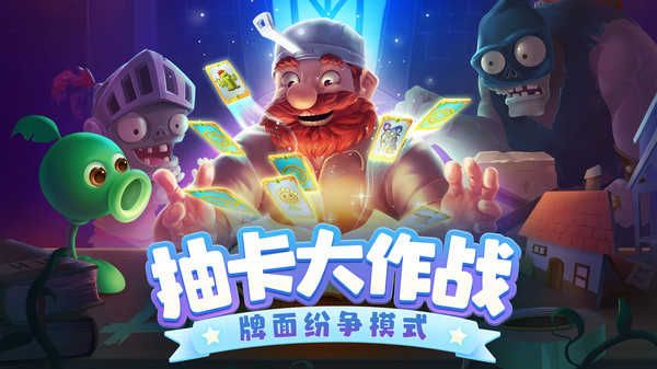 植物大戰(zhàn)僵尸無(wú)限金幣無(wú)限鉆石([Installer] Plants vs Zombies 2)