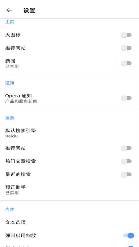 Opera瀏覽器(Opera)