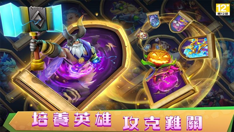 城堡爭霸