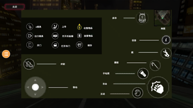 小偷模擬器手機(jī)版中文