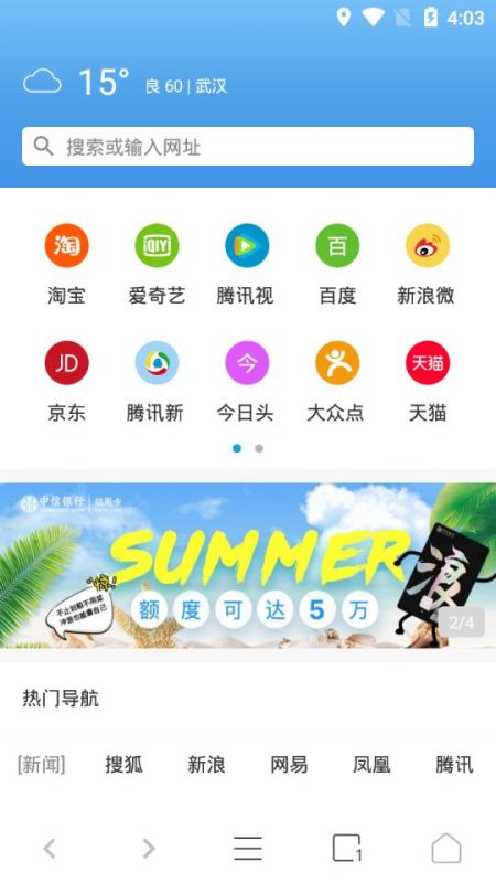 易搜瀏覽器