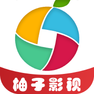 柚子影視