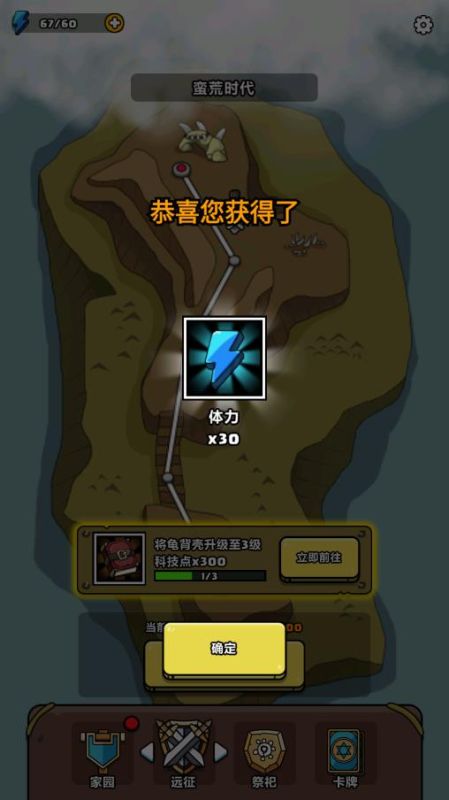 原始人別囂張免廣告