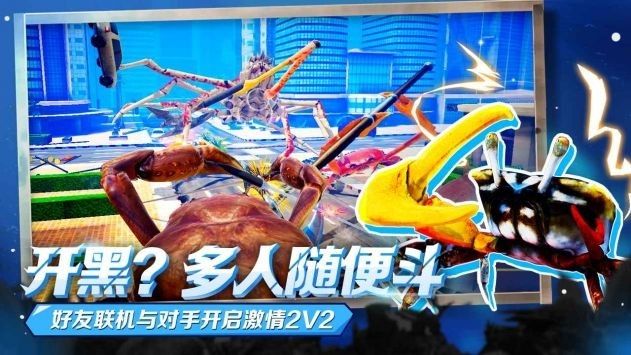 螃蟹大戰(zhàn)