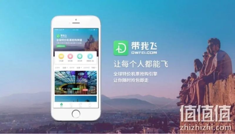 買飛機票什么軟件最好