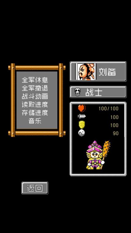 爆笑三國