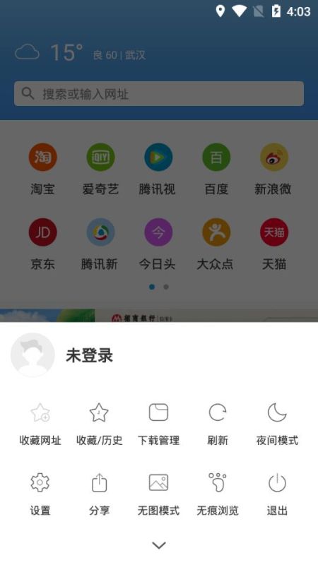 易搜瀏覽器