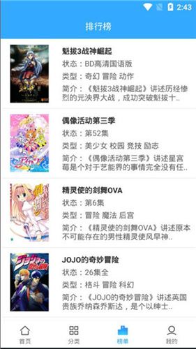 天使動漫