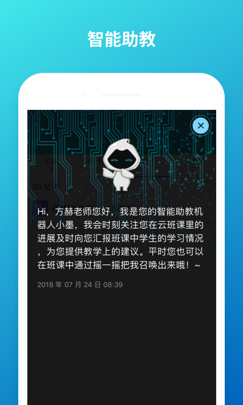 云班課