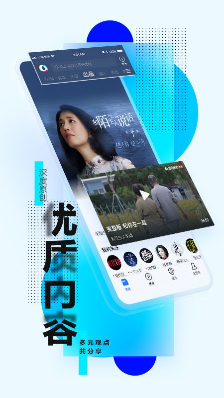 騰訊新聞迷你版