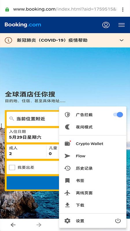 Opera瀏覽器(Opera)